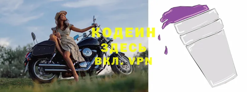 Codein Purple Drank  МЕГА ссылка  Зея 