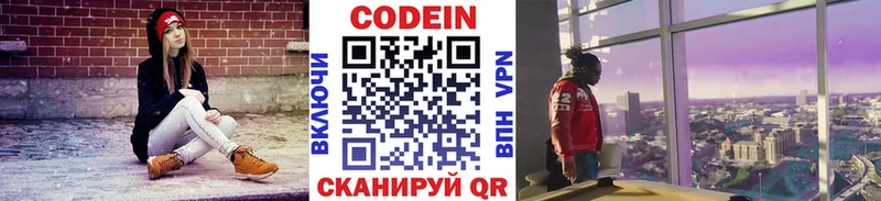 гидра вход  Зея  Codein напиток Lean (лин) 