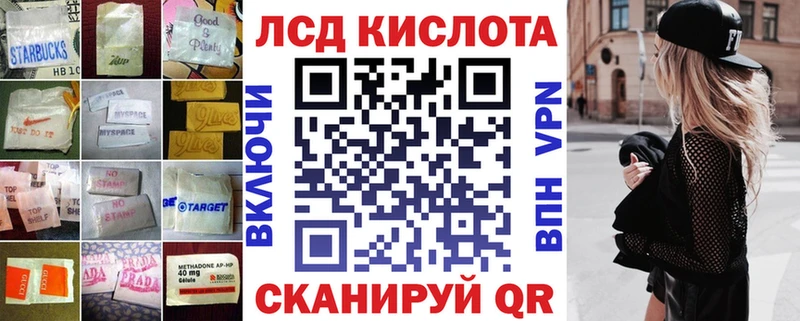 ЛСД экстази кислота  Зея 