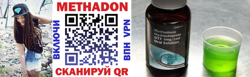 МЕТАДОН methadone  закладка  Зея 